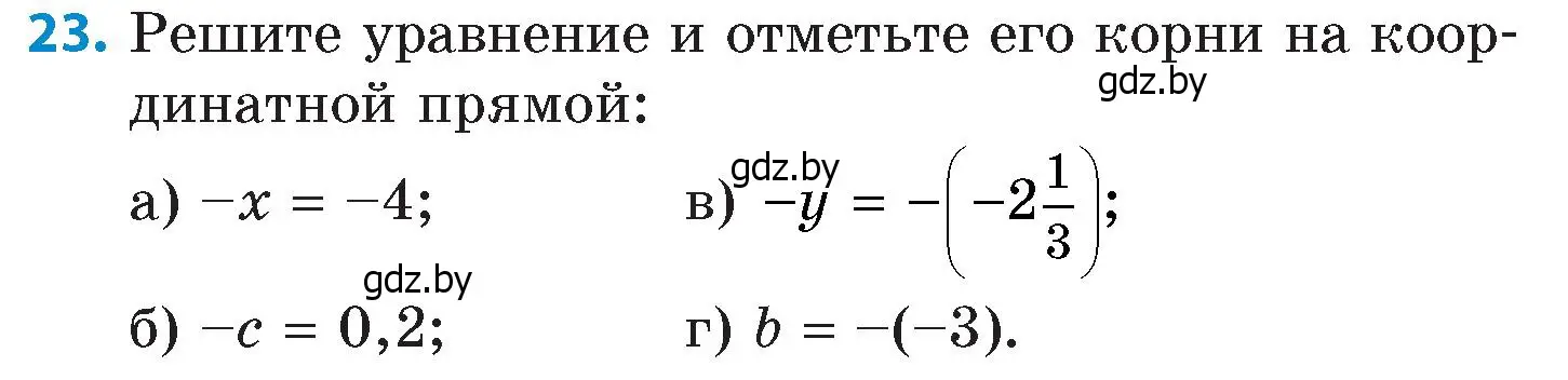 Условие номер 23 (страница 84) гдз по математике 6 класс Пирютко, Терешко, сборник задач