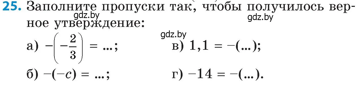 Условие номер 25 (страница 84) гдз по математике 6 класс Пирютко, Терешко, сборник задач