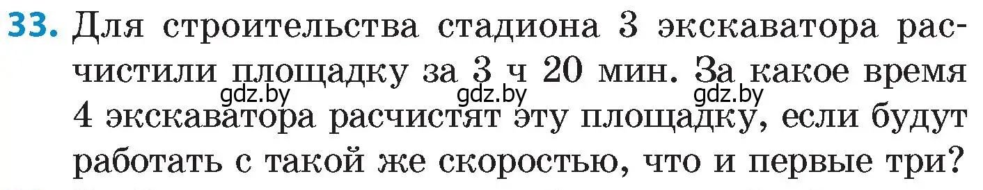 Условие номер 33 (страница 86) гдз по математике 6 класс Пирютко, Терешко, сборник задач