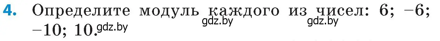 Условие номер 4 (страница 82) гдз по математике 6 класс Пирютко, Терешко, сборник задач