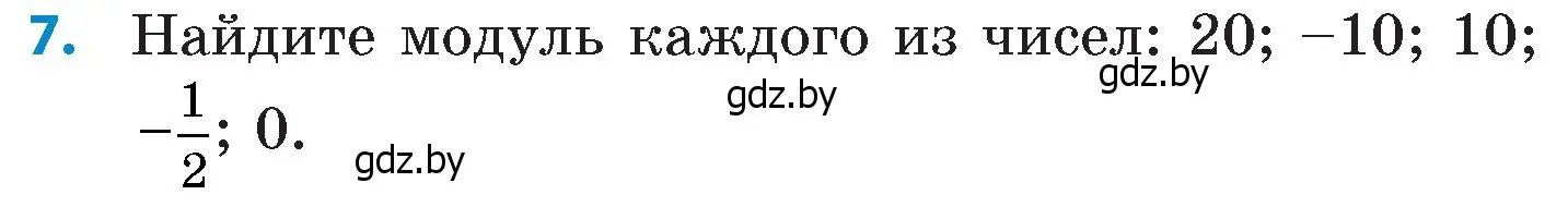 Условие номер 7 (страница 82) гдз по математике 6 класс Пирютко, Терешко, сборник задач