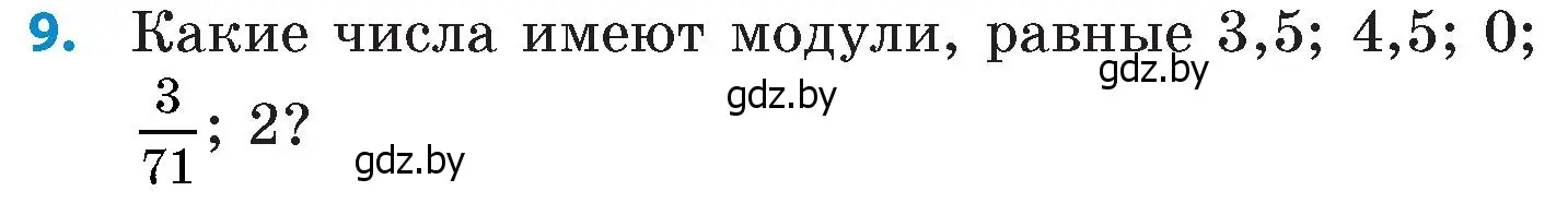 Условие номер 9 (страница 82) гдз по математике 6 класс Пирютко, Терешко, сборник задач