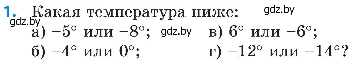 Условие номер 1 (страница 86) гдз по математике 6 класс Пирютко, Терешко, сборник задач