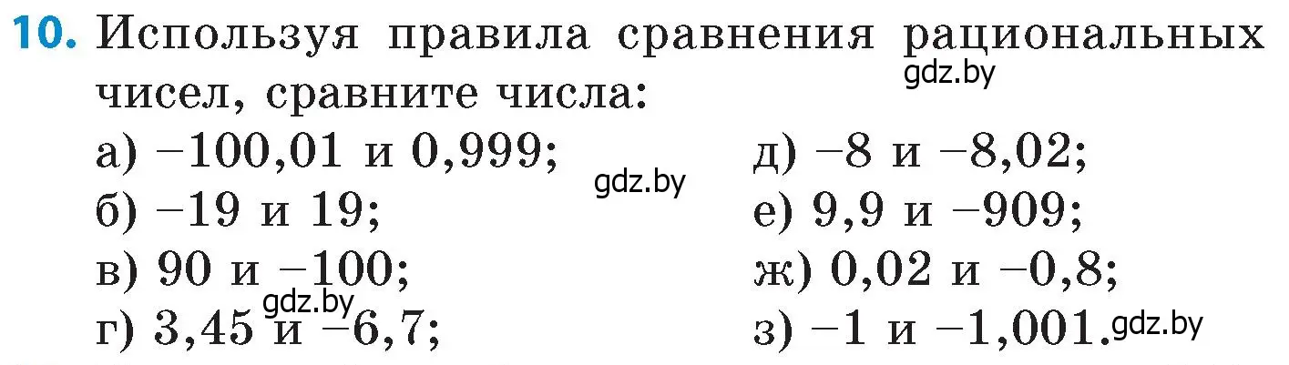 Условие номер 10 (страница 87) гдз по математике 6 класс Пирютко, Терешко, сборник задач