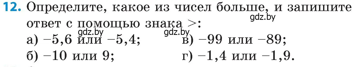 Условие номер 12 (страница 87) гдз по математике 6 класс Пирютко, Терешко, сборник задач