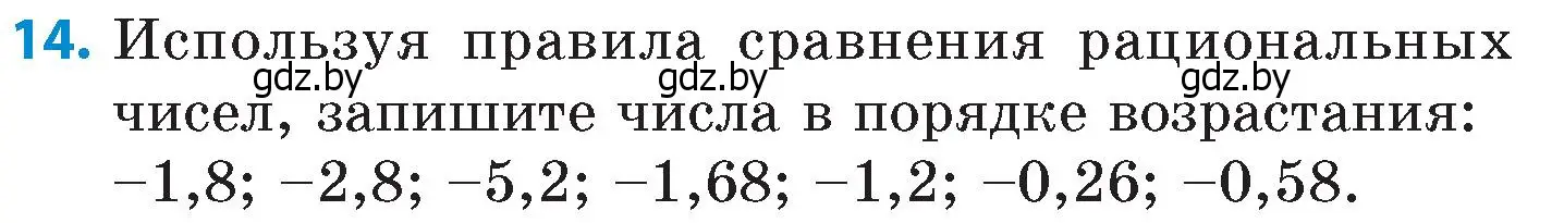 Условие номер 14 (страница 88) гдз по математике 6 класс Пирютко, Терешко, сборник задач