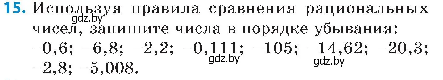 Условие номер 15 (страница 88) гдз по математике 6 класс Пирютко, Терешко, сборник задач