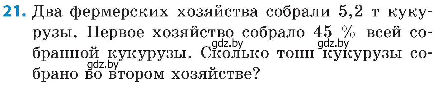 Условие номер 21 (страница 88) гдз по математике 6 класс Пирютко, Терешко, сборник задач