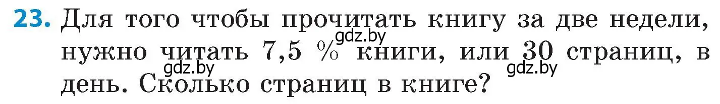 Условие номер 23 (страница 89) гдз по математике 6 класс Пирютко, Терешко, сборник задач