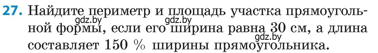 Условие номер 27 (страница 89) гдз по математике 6 класс Пирютко, Терешко, сборник задач