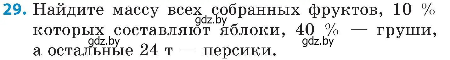 Условие номер 29 (страница 89) гдз по математике 6 класс Пирютко, Терешко, сборник задач