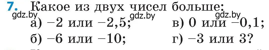 Условие номер 7 (страница 87) гдз по математике 6 класс Пирютко, Терешко, сборник задач