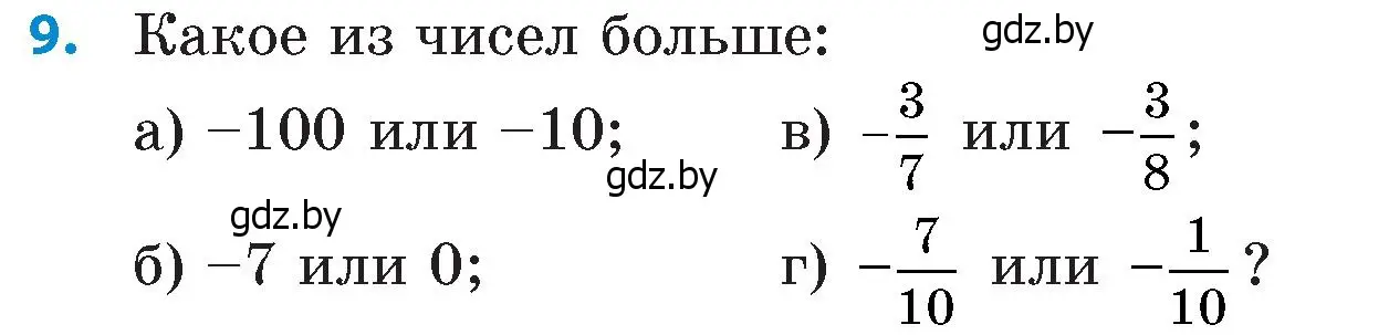 Условие номер 9 (страница 87) гдз по математике 6 класс Пирютко, Терешко, сборник задач