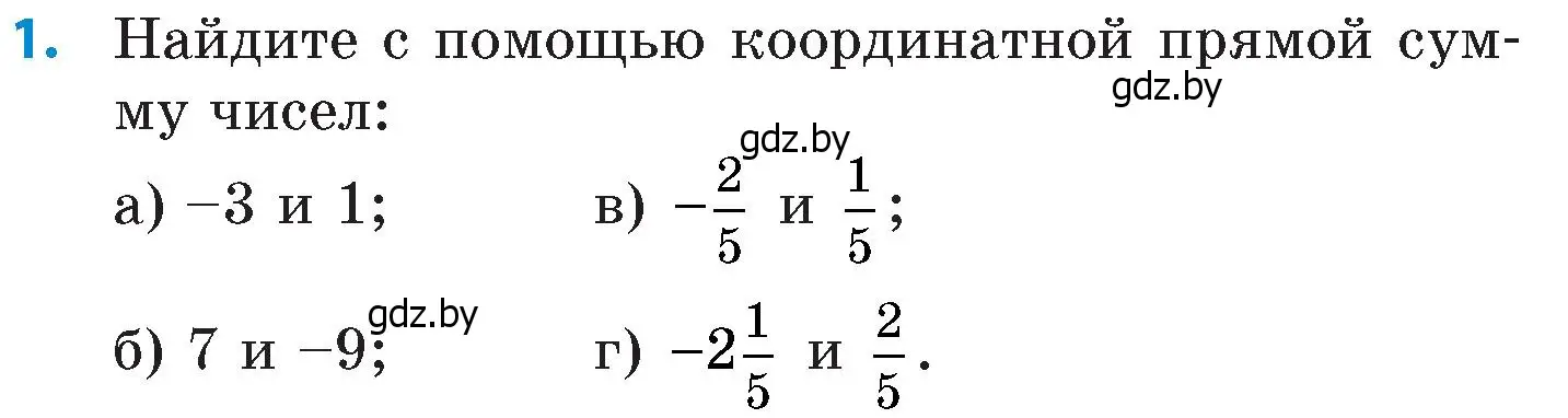 Условие номер 1 (страница 90) гдз по математике 6 класс Пирютко, Терешко, сборник задач