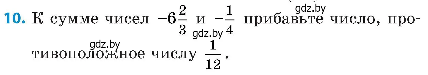 Условие номер 10 (страница 91) гдз по математике 6 класс Пирютко, Терешко, сборник задач