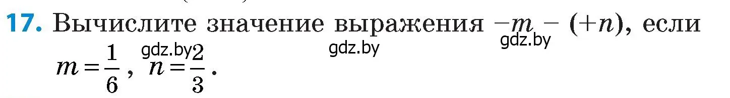 Условие номер 17 (страница 92) гдз по математике 6 класс Пирютко, Терешко, сборник задач