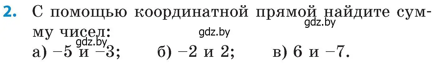 Условие номер 2 (страница 90) гдз по математике 6 класс Пирютко, Терешко, сборник задач