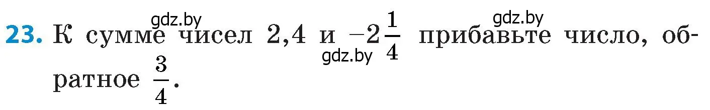 Условие номер 23 (страница 93) гдз по математике 6 класс Пирютко, Терешко, сборник задач