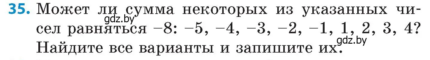 Условие номер 35 (страница 95) гдз по математике 6 класс Пирютко, Терешко, сборник задач