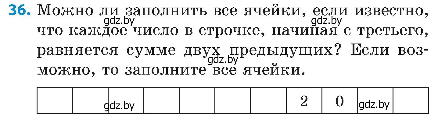 Условие номер 36 (страница 95) гдз по математике 6 класс Пирютко, Терешко, сборник задач