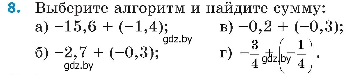 Условие номер 8 (страница 91) гдз по математике 6 класс Пирютко, Терешко, сборник задач