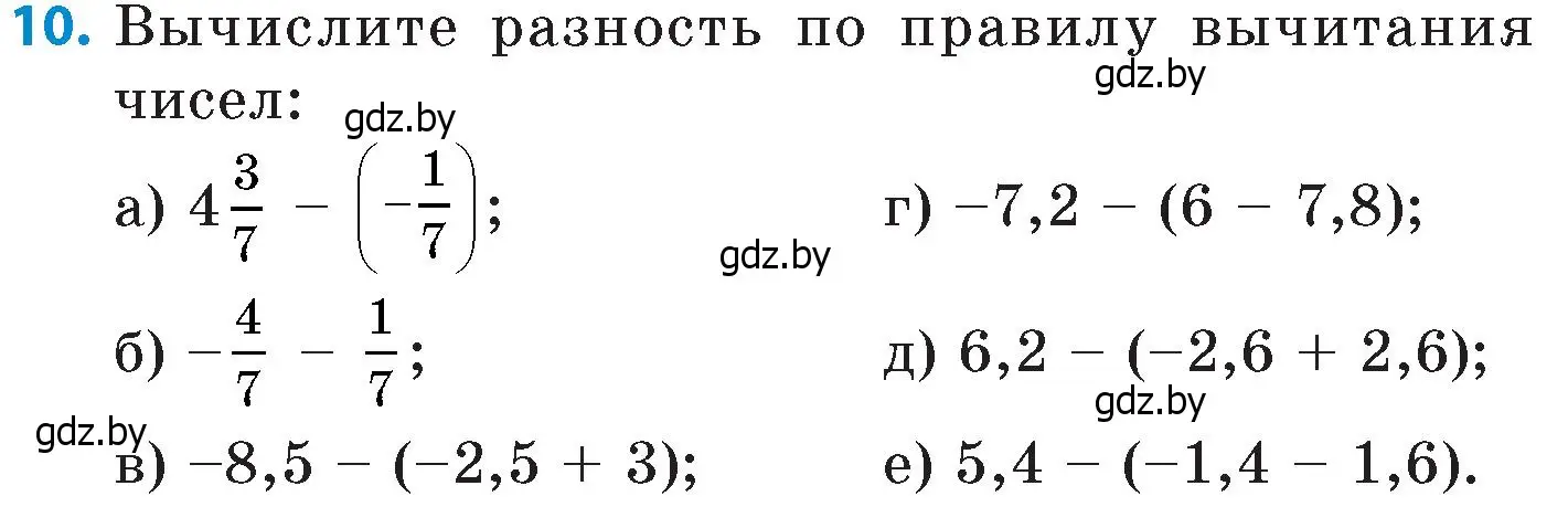 Условие номер 10 (страница 98) гдз по математике 6 класс Пирютко, Терешко, сборник задач