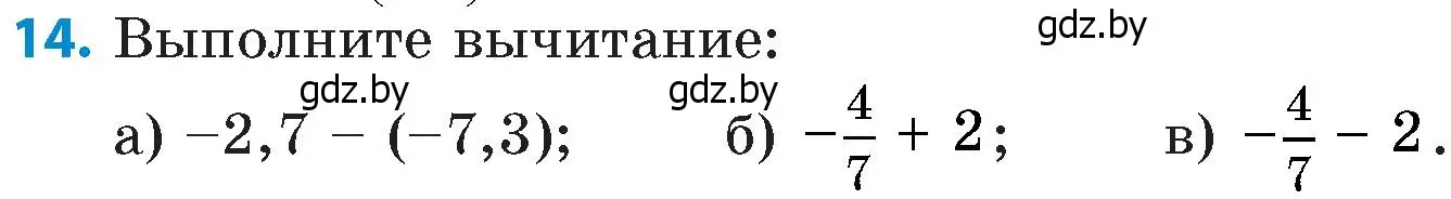 Условие номер 14 (страница 99) гдз по математике 6 класс Пирютко, Терешко, сборник задач