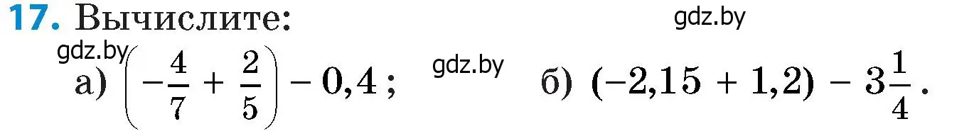 Условие номер 17 (страница 99) гдз по математике 6 класс Пирютко, Терешко, сборник задач