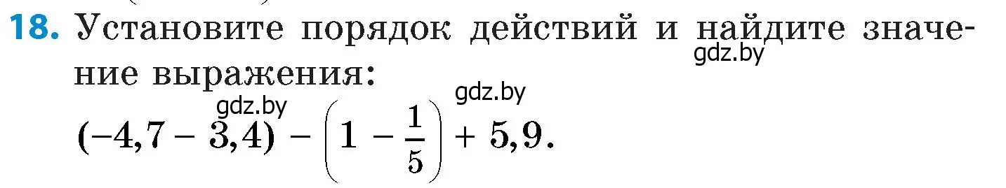 Условие номер 18 (страница 99) гдз по математике 6 класс Пирютко, Терешко, сборник задач