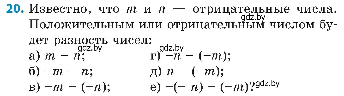 Условие номер 20 (страница 100) гдз по математике 6 класс Пирютко, Терешко, сборник задач