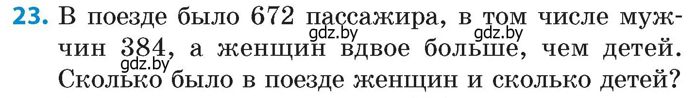 Условие номер 23 (страница 100) гдз по математике 6 класс Пирютко, Терешко, сборник задач