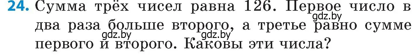 Условие номер 24 (страница 100) гдз по математике 6 класс Пирютко, Терешко, сборник задач