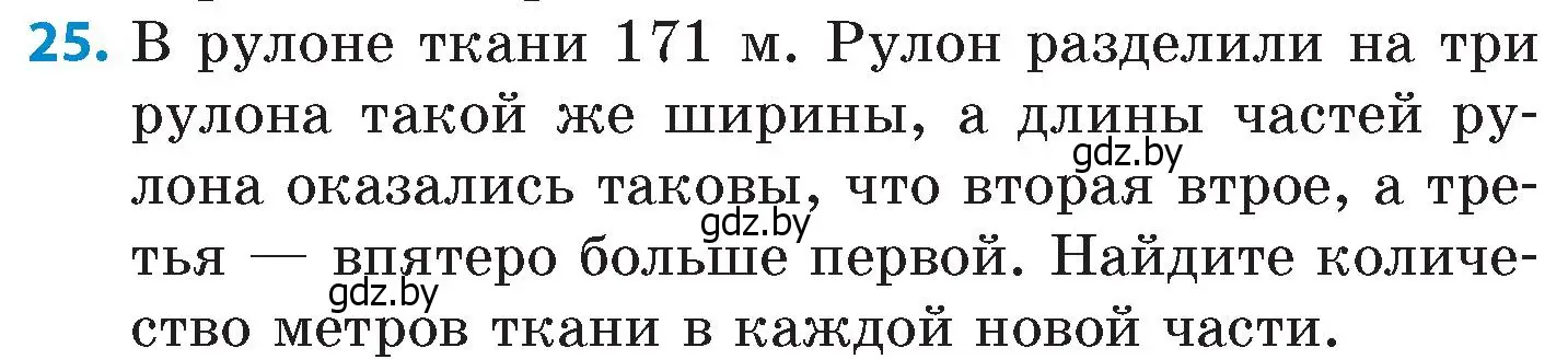 Условие номер 25 (страница 100) гдз по математике 6 класс Пирютко, Терешко, сборник задач