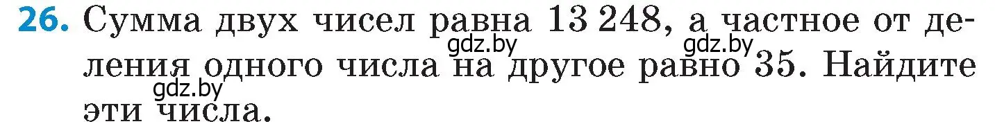 Условие номер 26 (страница 100) гдз по математике 6 класс Пирютко, Терешко, сборник задач