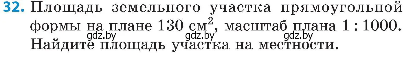 Условие номер 32 (страница 101) гдз по математике 6 класс Пирютко, Терешко, сборник задач