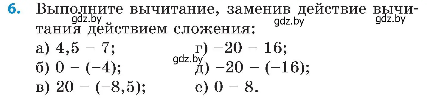 Условие номер 6 (страница 98) гдз по математике 6 класс Пирютко, Терешко, сборник задач