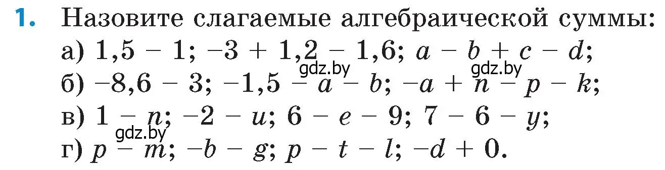 Условие номер 1 (страница 101) гдз по математике 6 класс Пирютко, Терешко, сборник задач