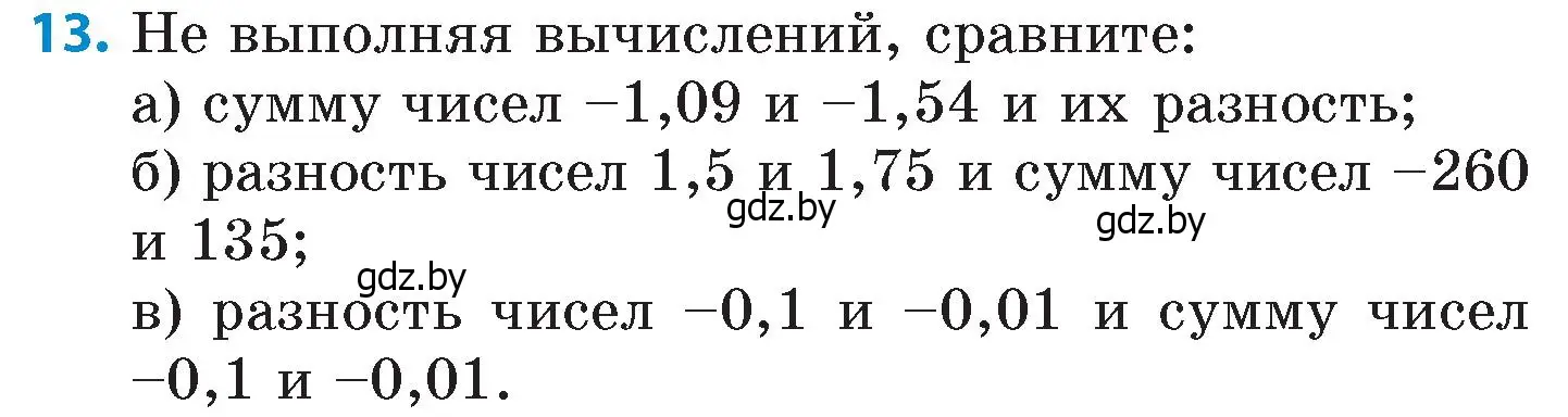 Условие номер 13 (страница 103) гдз по математике 6 класс Пирютко, Терешко, сборник задач