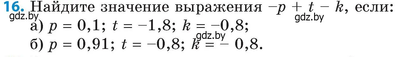 Условие номер 16 (страница 104) гдз по математике 6 класс Пирютко, Терешко, сборник задач