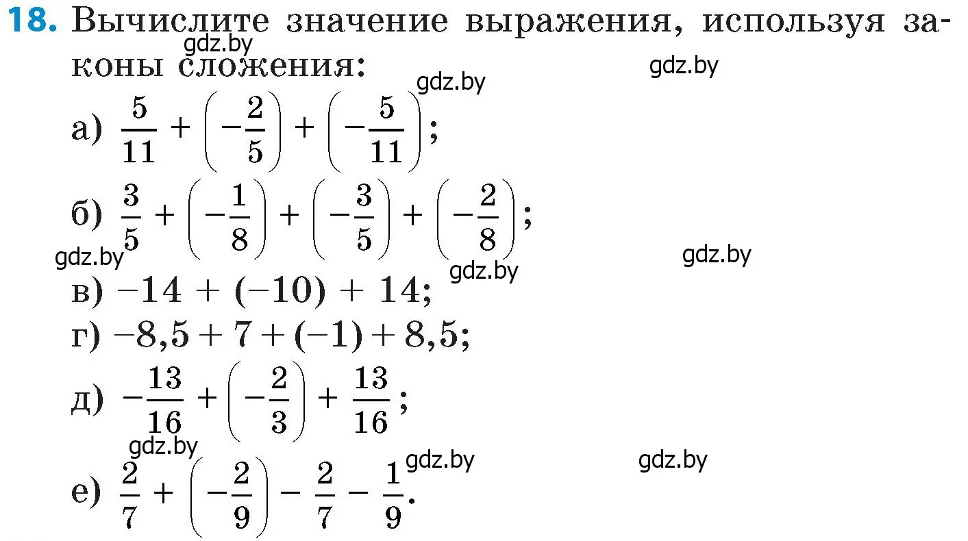 Условие номер 18 (страница 104) гдз по математике 6 класс Пирютко, Терешко, сборник задач