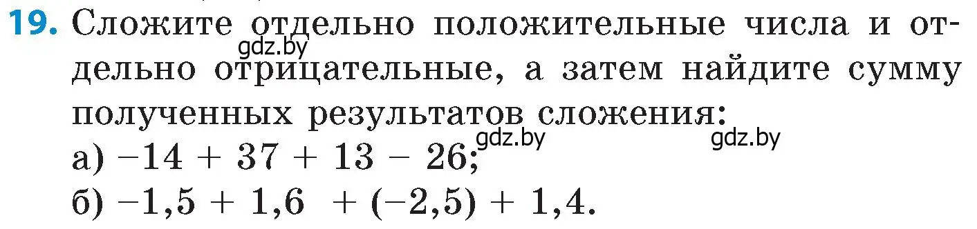 Условие номер 19 (страница 104) гдз по математике 6 класс Пирютко, Терешко, сборник задач