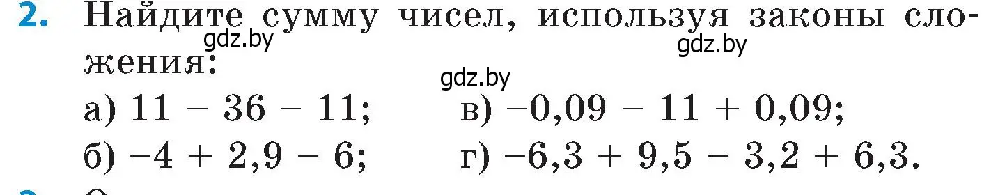 Условие номер 2 (страница 102) гдз по математике 6 класс Пирютко, Терешко, сборник задач