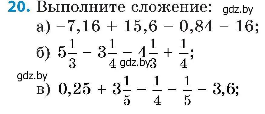 Условие номер 20 (страница 104) гдз по математике 6 класс Пирютко, Терешко, сборник задач