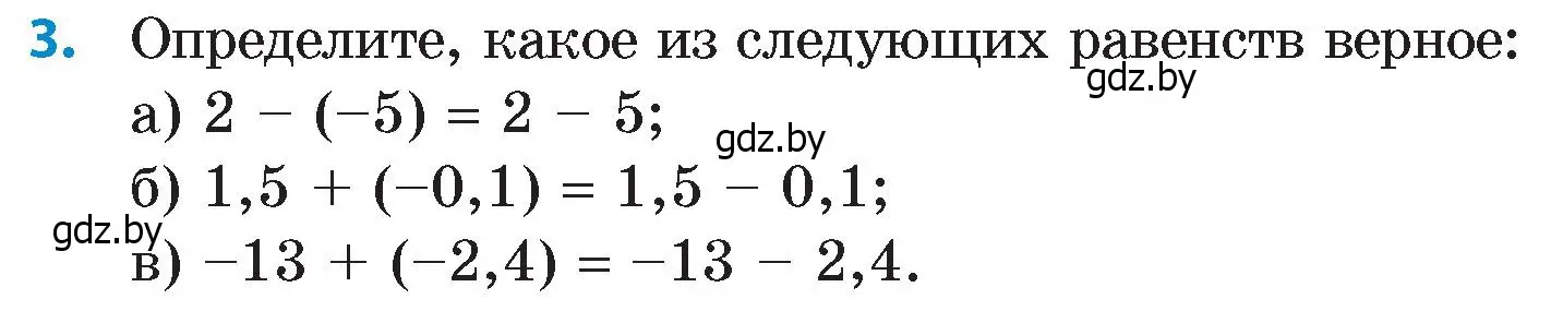 Условие номер 3 (страница 102) гдз по математике 6 класс Пирютко, Терешко, сборник задач