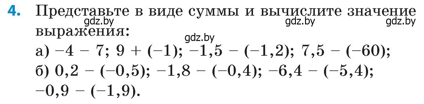 Условие номер 4 (страница 102) гдз по математике 6 класс Пирютко, Терешко, сборник задач