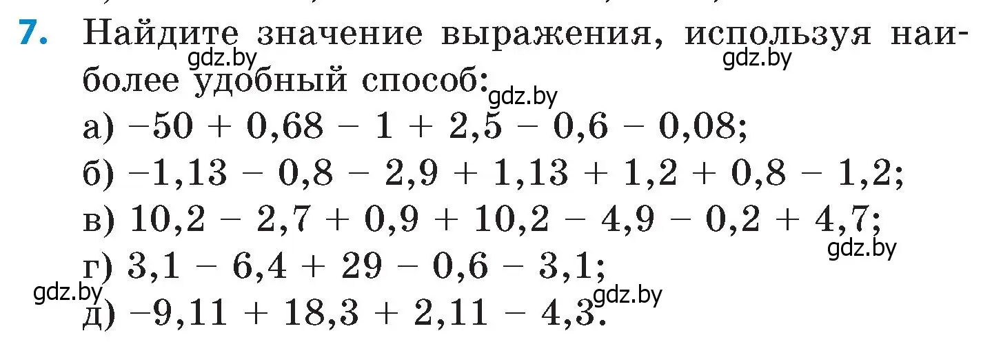 Условие номер 7 (страница 102) гдз по математике 6 класс Пирютко, Терешко, сборник задач