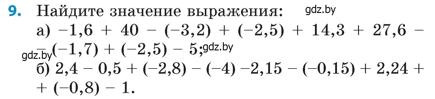 Условие номер 9 (страница 103) гдз по математике 6 класс Пирютко, Терешко, сборник задач