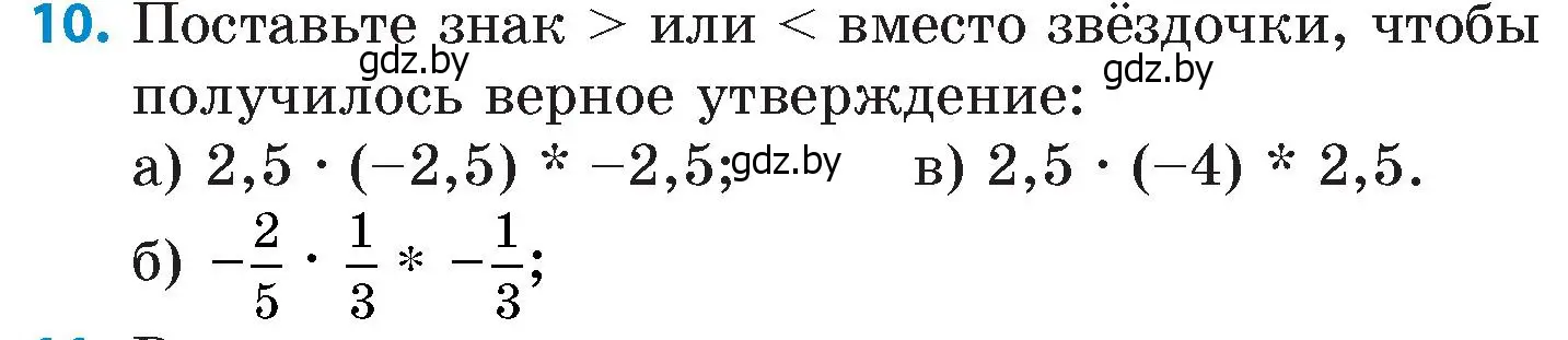 Условие номер 10 (страница 107) гдз по математике 6 класс Пирютко, Терешко, сборник задач