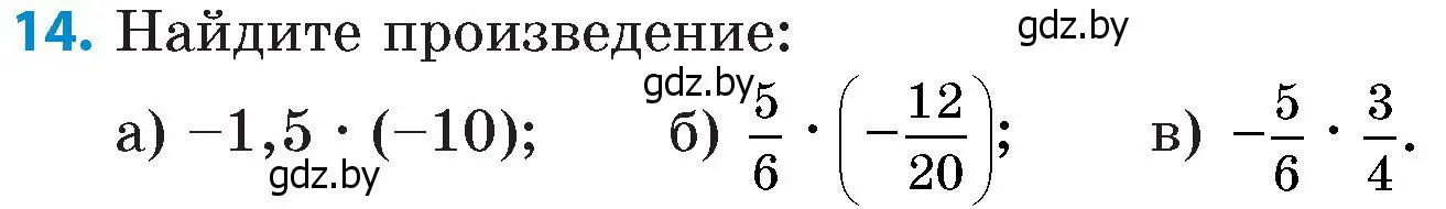 Условие номер 14 (страница 107) гдз по математике 6 класс Пирютко, Терешко, сборник задач