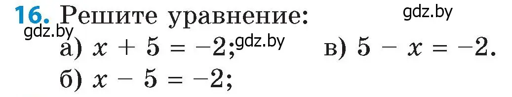 Условие номер 16 (страница 107) гдз по математике 6 класс Пирютко, Терешко, сборник задач